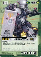 高機動型ザクII(エリック・マンスフィールド機)【緑U-299】19弾