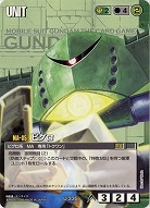 ビグロ【緑U-335】23弾