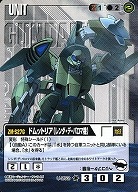 ドムットリア(レンダ・デ・パロマ機)【黒U-Z52】11弾