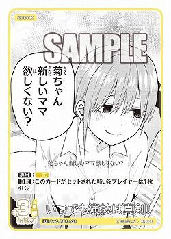 いつでも演技は真剣! 【GYC-BP2-039U】