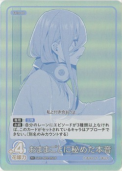 おままごとに秘めた本音(R+) 【GYC-BP2-051R+】