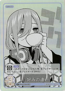 好みの違い(U+) 【GYC-BP2-053U+】