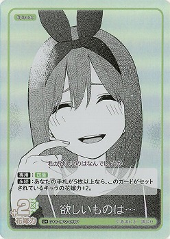 欲しいものは…(U+) 【GYC-BP2-059U+】