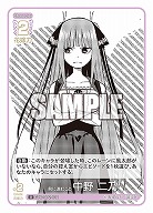 前に進むこと 中野 二乃 【GYC-BP2-011U】