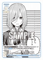 デートの大義名分 中野 三玖 【GYC-BP2-019U】