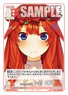 伝えたい気持ち 中野 五月 【GYC-BP2-030RR】