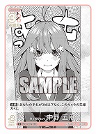 君を知りたい! 中野 五月 【GYC-BP2-033U】