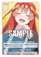 抜かりなく? 中野 五月 【GYC-BP2-034C】
