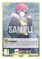 魅惑の演技 【GYC-BP2-036RR】