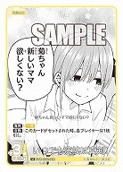 いつでも演技は真剣! 【GYC-BP2-039U】