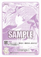 Change! 【GYC-BP2-044R】