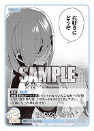 嘘のない感情 【GYC-BP2-052U】
