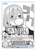 好みの違い 【GYC-BP2-053U】