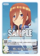 想いを伝えた後に 【GYC-BP2-054C】