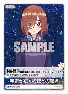 宇宙が広がるほどの驚き 【GYC-BP2-076C】