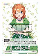 君との特別な時間 【GYC-BP2-077R】