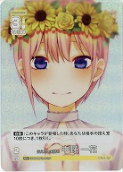 ※秋葉原店併用品　伝えたい気持ち 中野 一花(RR+) 【GYC-BP2-002RR+】