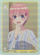 姉妹のまとめ役 中野 一花(C+) 【GYC-BP2-007C+】