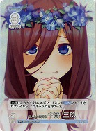 ※秋葉原店併用品　伝えたい気持ち 中野 三玖(RR+) 【GYC-BP2-016RR+】