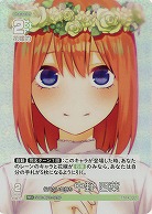 ※秋葉原店併用品　伝えたい気持ち 中野 四葉(RR+) 【GYC-BP2-023RR+】