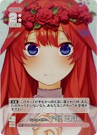 ※秋葉原店併用品　伝えたい気持ち 中野 五月(RR+) 【GYC-BP2-030RR+】