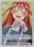 抜かりなく? 中野 五月(C+) 【GYC-BP2-034C+】