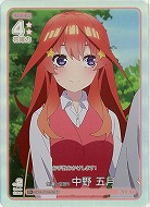 気遣い空回り 中野 五月(C+) 【GYC-BP2-035C+】