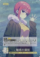 五等分の花嫁CARD GAME｜TCGシングルカード通販なら「193net」