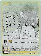 いつでも演技は真剣!(U+) 【GYC-BP2-039U+】