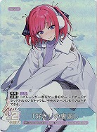 ※秋葉原店併用品　「好き」の裏返し(RR+) 【GYC-BP2-043RR+】