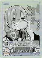 好みの違い(U+) 【GYC-BP2-053U+】