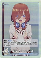 消えるチャンネル(C+) 【GYC-BP2-055C+】