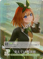 ※秋葉原店併用品　支えてくれる笑顔(RR+) 【GYC-BP2-057RR+】