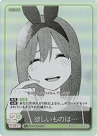 欲しいものは…(U+) 【GYC-BP2-059U+】