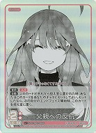 父親への反抗(U+) 【GYC-BP2-066U+】