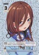 Amazon.co.jp: 五等分の花嫁 トレーディングカード 中野三玖