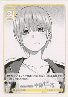 伝えたい気持ち 中野 一花(PR) 【GYC-BP02-PR-023PR】