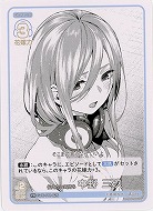 伝えたい気持ち 中野 三玖(PR) 【GYC-BP02-PR-025PR】