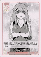 伝えたい気持ち 中野 五月(PR) 【GYC-BP02-PR-027PR】