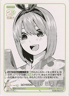 全員で五等分! 中野 四葉(PR) 【GYC-PR-004PR】