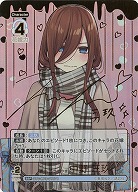 君というかがやき 中野 三玖(SSP) 【GYC-BP3-001P1SSP】