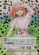 五等分の花嫁　カードゲーム　君というかがやき　中野四葉　SSP 値下げ不可 五等分の花嫁 中野 四葉 君というかがやき ssp サイン - メルカリ