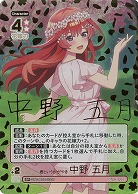 五等分の花嫁CARD GAME｜TCGシングルカード通販なら「193net」