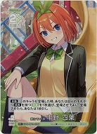 重ねていく絆 中野 四葉(RR+) 【GYC-BP3-026RR+】