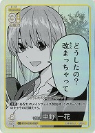 試験後 中野 一花(U+) 【GYC-BP3-005U+】