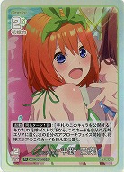 はじける笑顔 中野 四葉(R+) 【GYC-BP3-027R+】