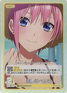 差し伸べる手(C+) 【GYC-BP3-044C+】