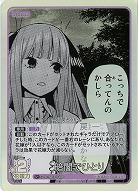 暗闇でひとり(U+) 【GYC-BP3-048U+】