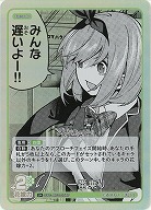 一番乗り(U+) 【GYC-BP3-058U+】
