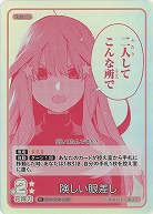 険しい眼差し(R+) 【GYC-BP3-061R+】